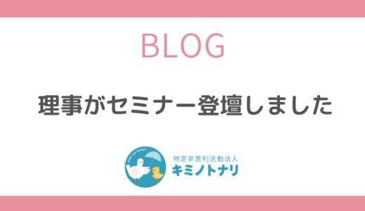 高校生からインタビューを受けました